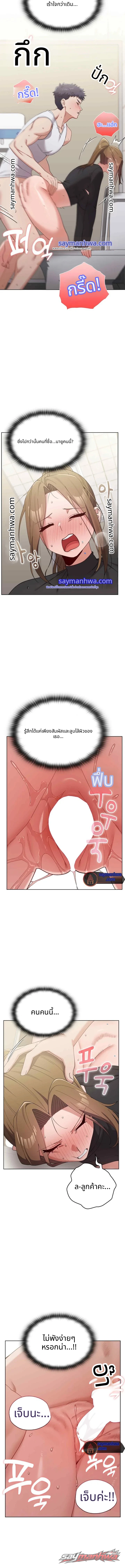 There are Not Enough Men ตอน 26 page 14