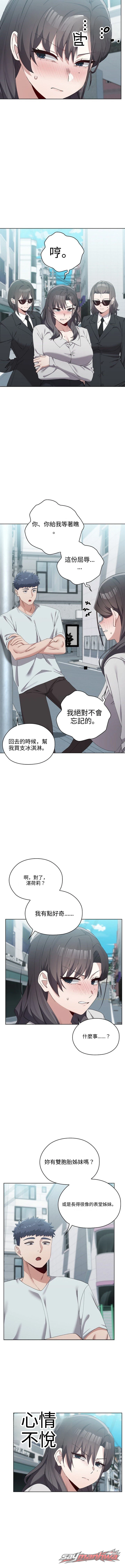There are Not Enough Men 章節 22 page 4