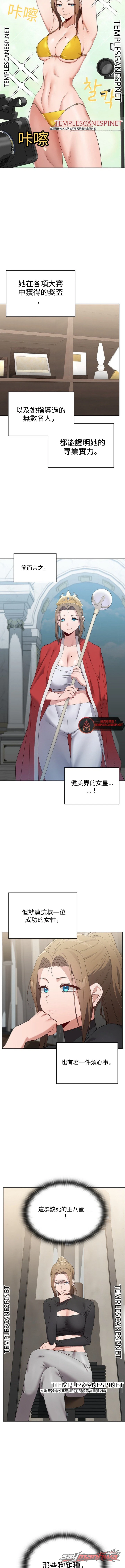 There are Not Enough Men 章節 22 page 11