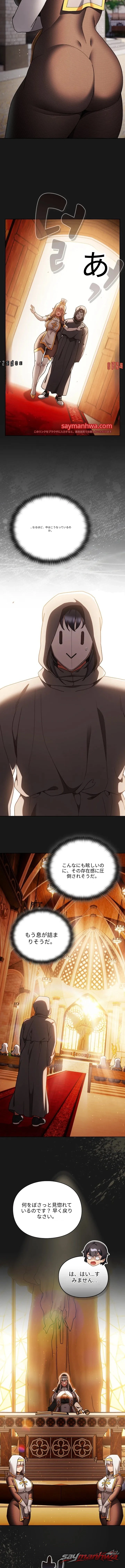 Thrust & Conquer / Save the World by Hitting チャプター 59 page 15