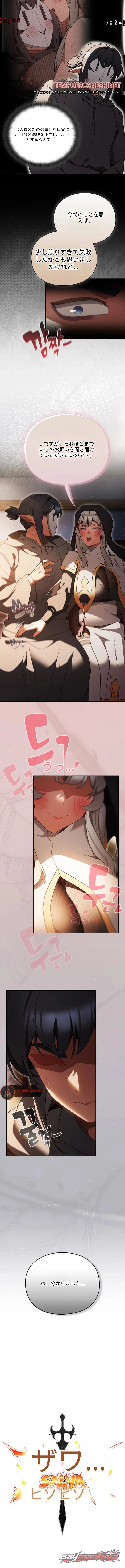 Thrust & Conquer / Save the World by Hitting チャプター 64 page 6