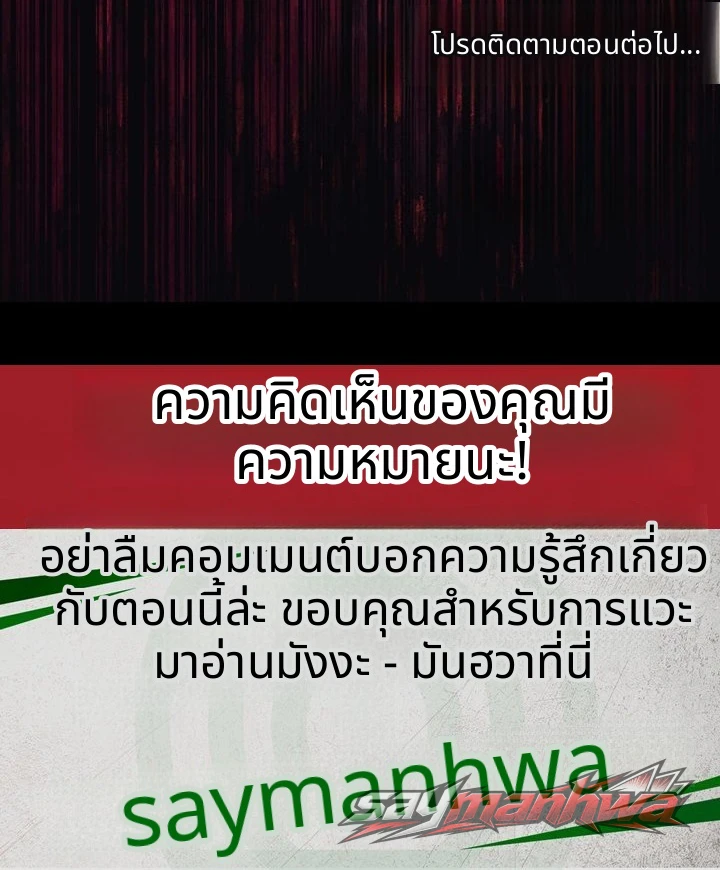 Thrust & Conquer / Save the World by Hitting ตอน 65 page 16