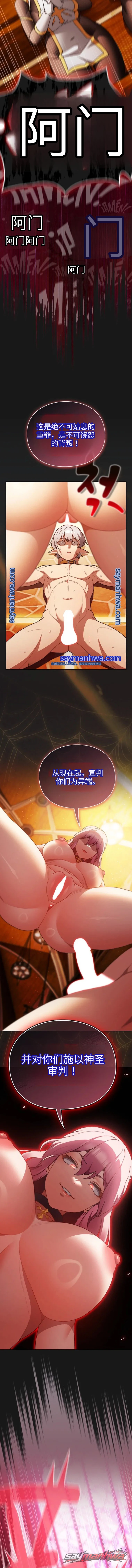 Thrust & Conquer / Save the World by Hitting 章节 60 page 6