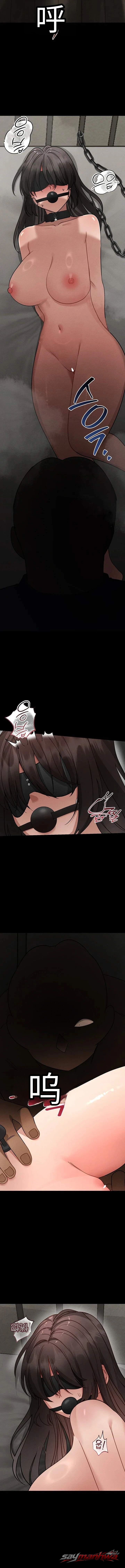 TS刑罚 章节 10 page 9