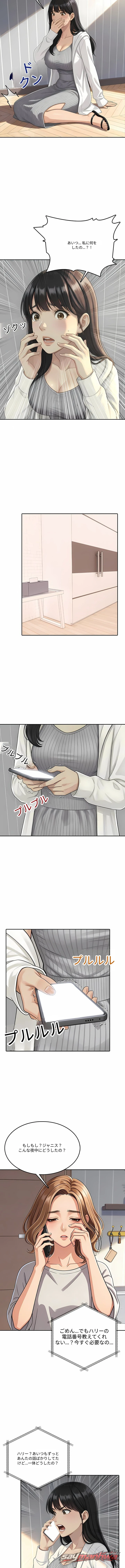 僕の呪文の下で チャプター 5 page 5