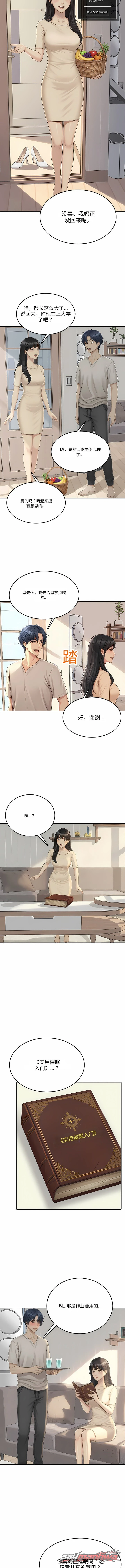 在我的魔法之下 章节 1 page 2