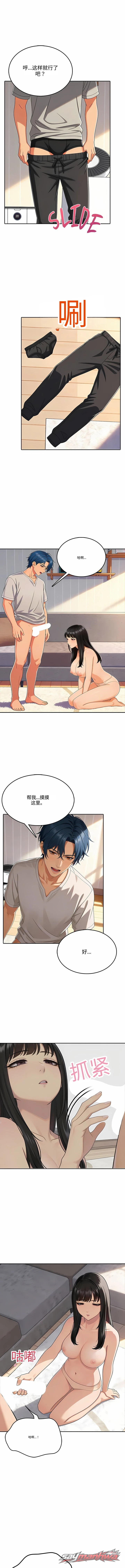 在我的魔法之下 章节 1 page 8
