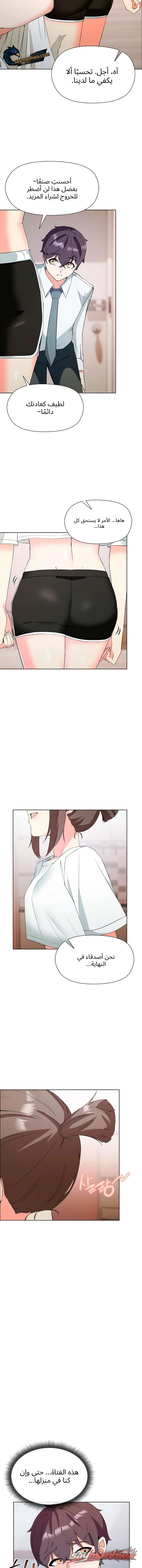 أحسنتِ يا سوكوبوس الفصل 6 page 4