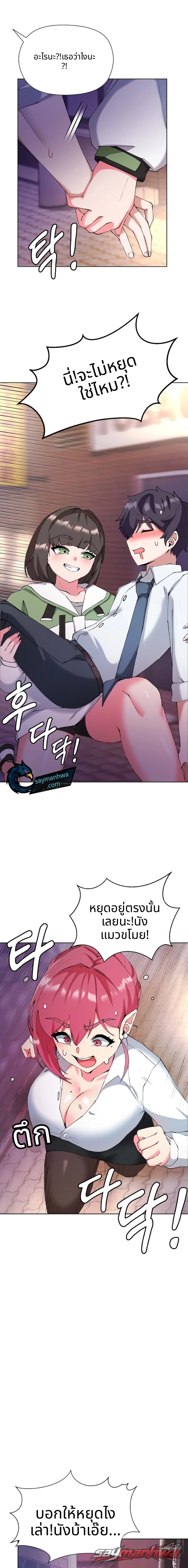 ทำได้ดีมาก ซัคคิวบัส ตอน 1 page 26