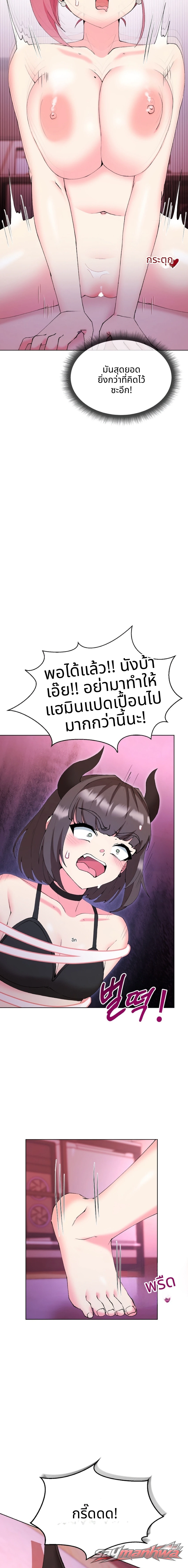 ทำได้ดีมาก ซัคคิวบัส ตอน 2 page 12