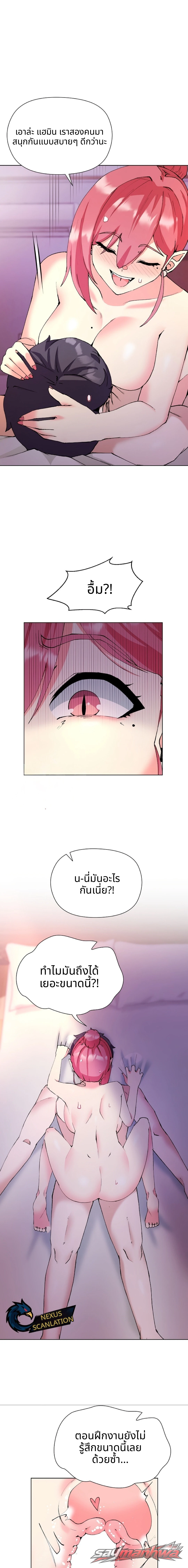 ทำได้ดีมาก ซัคคิวบัส ตอน 2 page 14