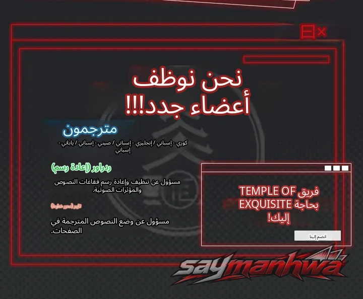 هل سيغير البث حياتي؟ الفصل 7 page 16