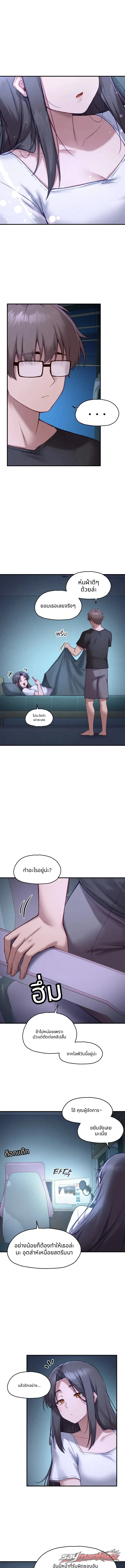 การสตรีมจะเปลี่ยนชีวิตฉันได้ไหม? ตอน 2 page 7