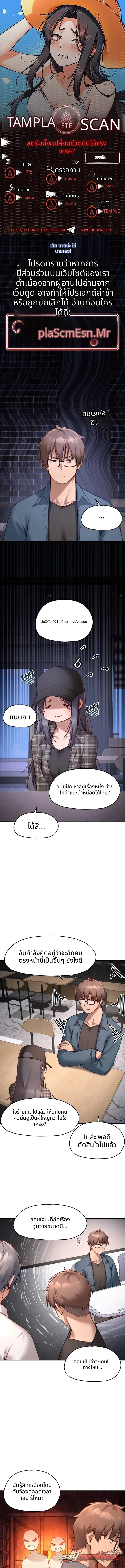 การสตรีมจะเปลี่ยนชีวิตฉันได้ไหม? ตอน 3 page 1