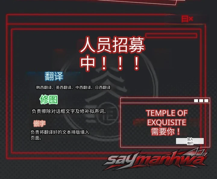直播能改变我的人生吗? 章节 7 page 16