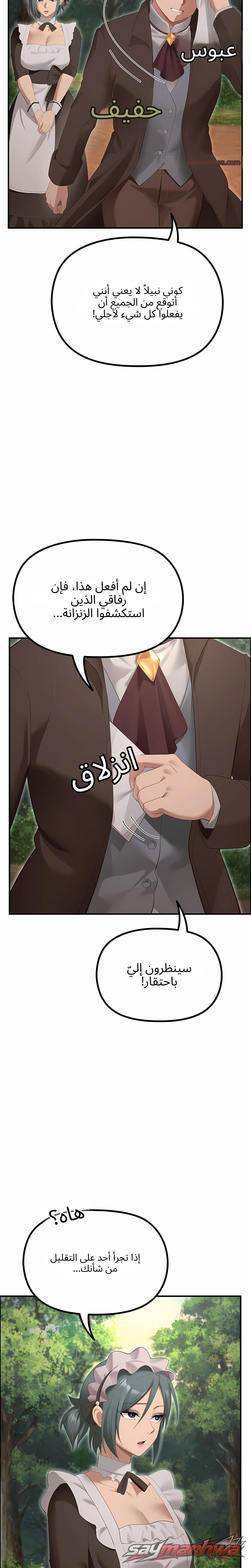 XX Dungeon الفصل 45 page 20
