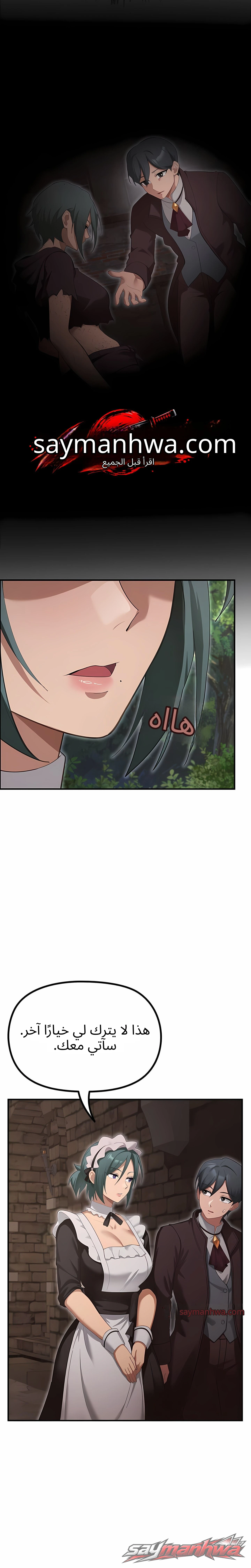 XX Dungeon الفصل 45 page 23