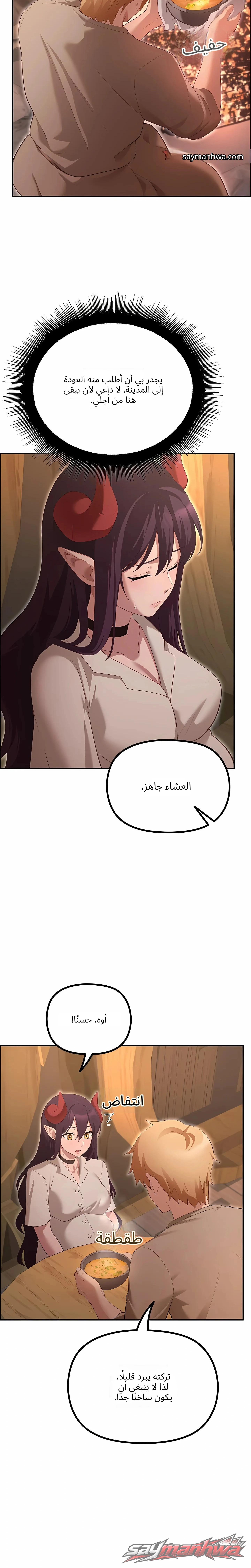XX Dungeon الفصل 49 page 14