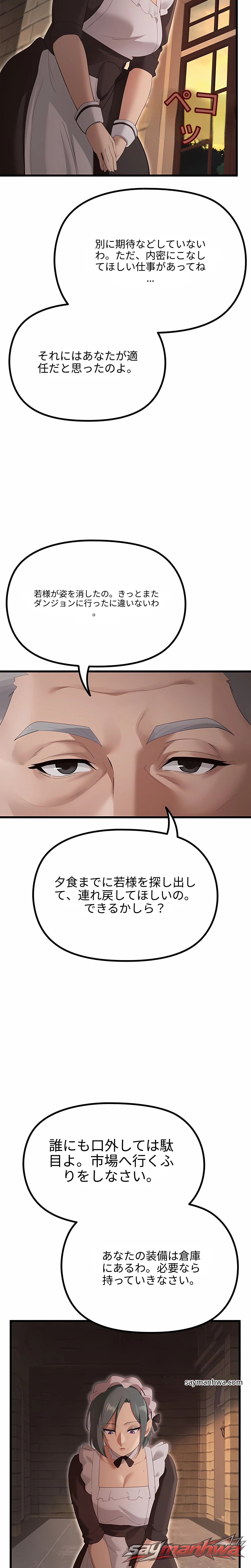 XX Dungeon チャプター 45 page 13