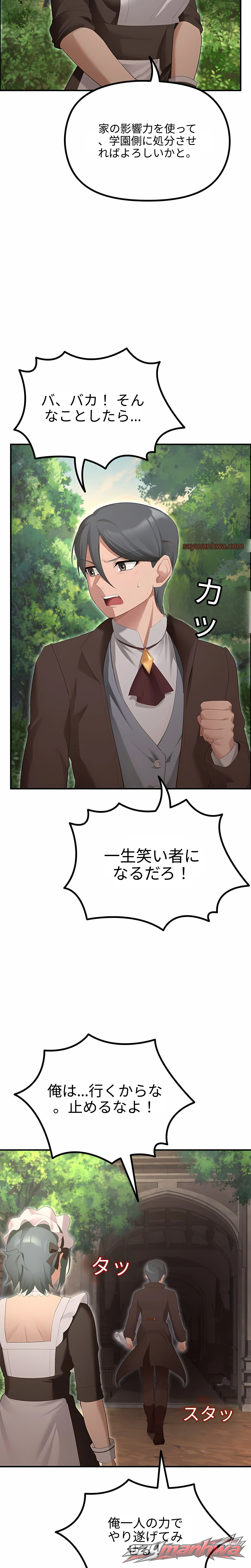 XX Dungeon チャプター 45 page 21