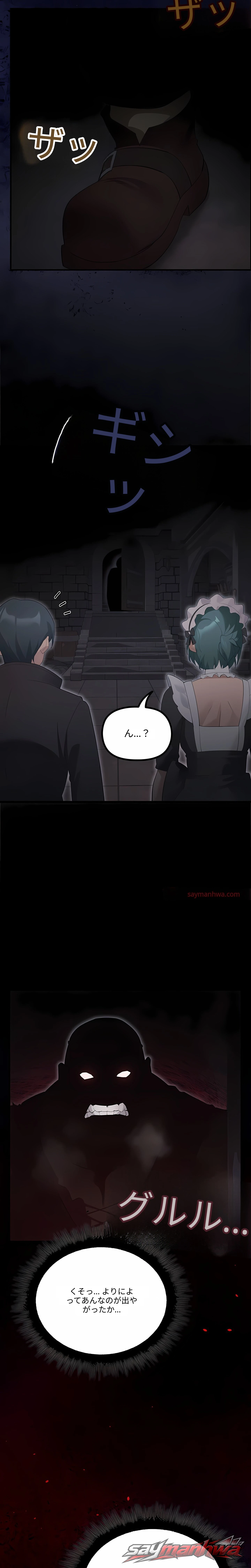 XX Dungeon チャプター 45 page 27