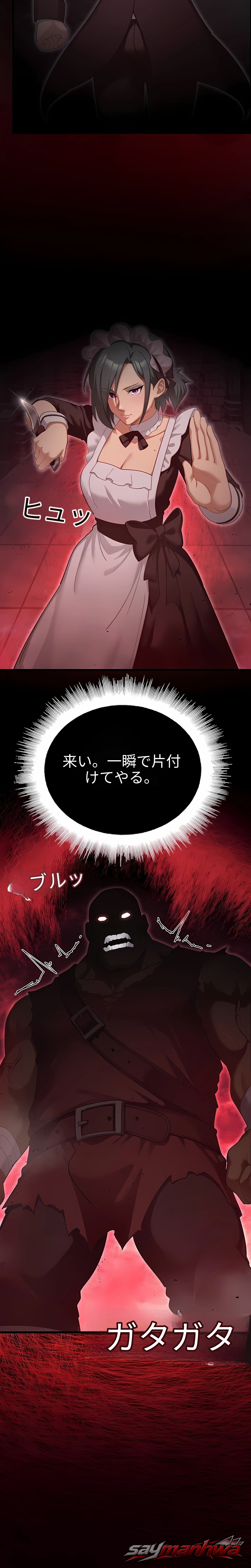 XX Dungeon チャプター 45 page 29