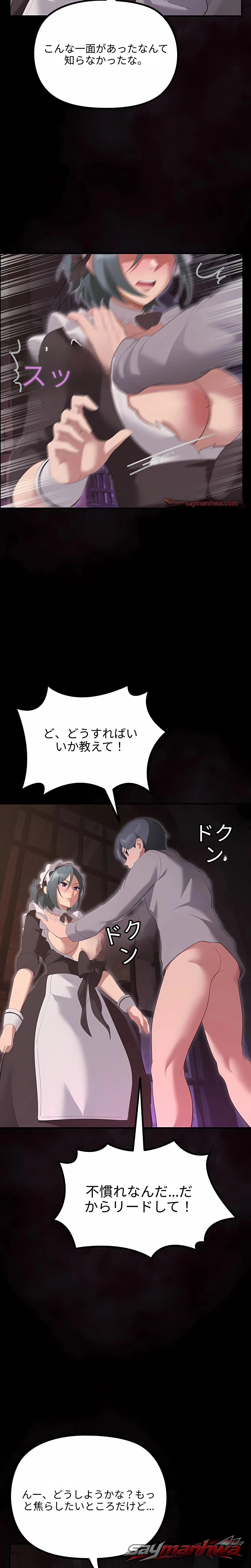 XX Dungeon チャプター 47 page 11