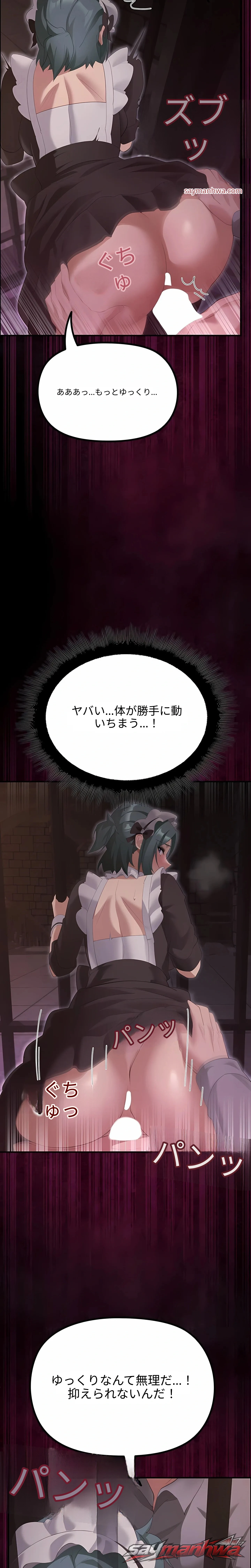 XX Dungeon チャプター 47 page 14