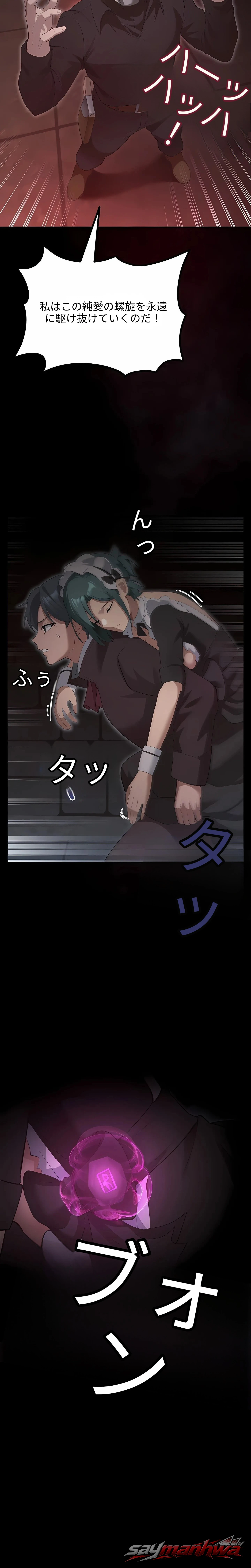 XX Dungeon チャプター 47 page 27