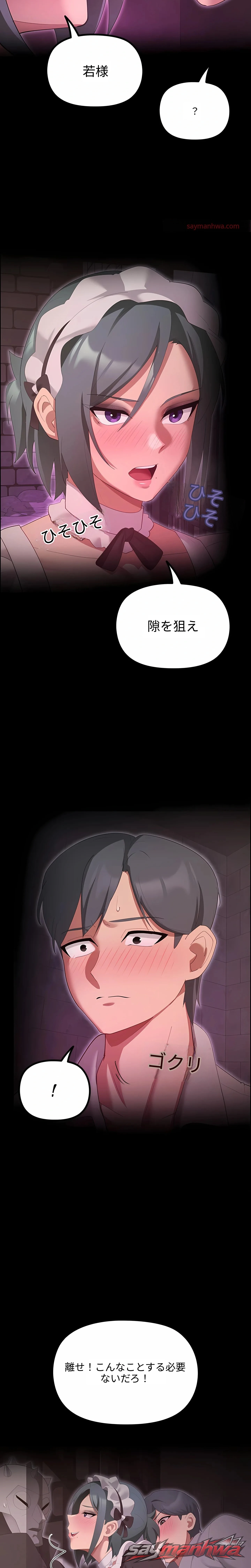 XX Dungeon チャプター 48 page 4