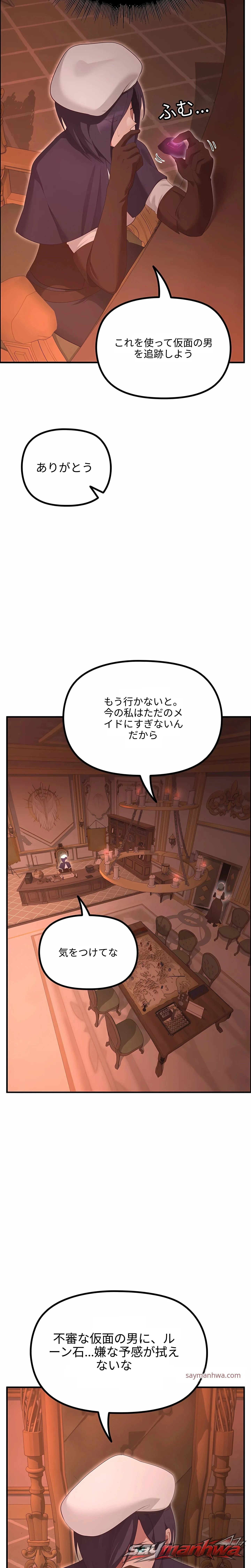 XX Dungeon チャプター 48 page 7