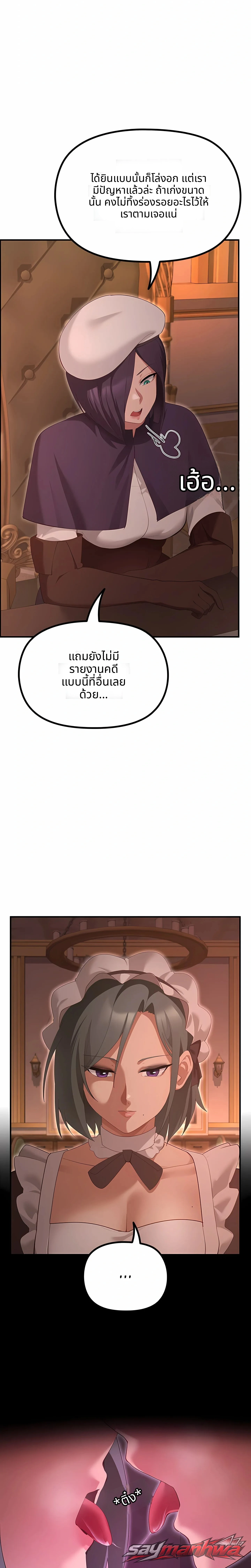 XX Dungeon ตอน 48 page 3