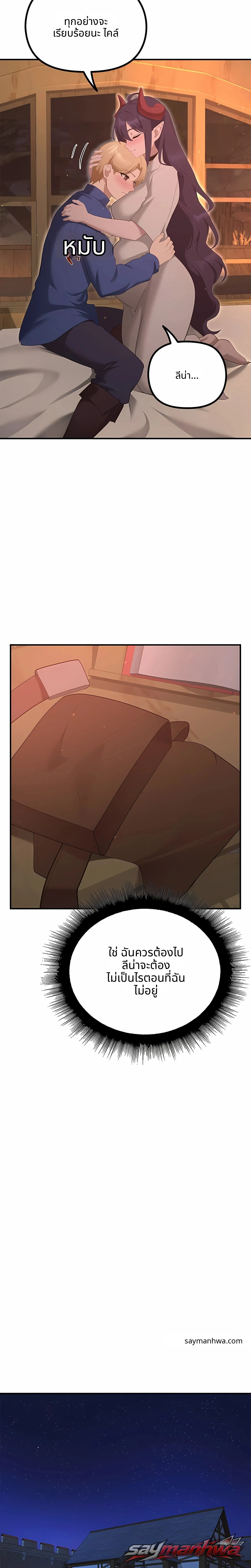 XX Dungeon ตอน 48 page 12