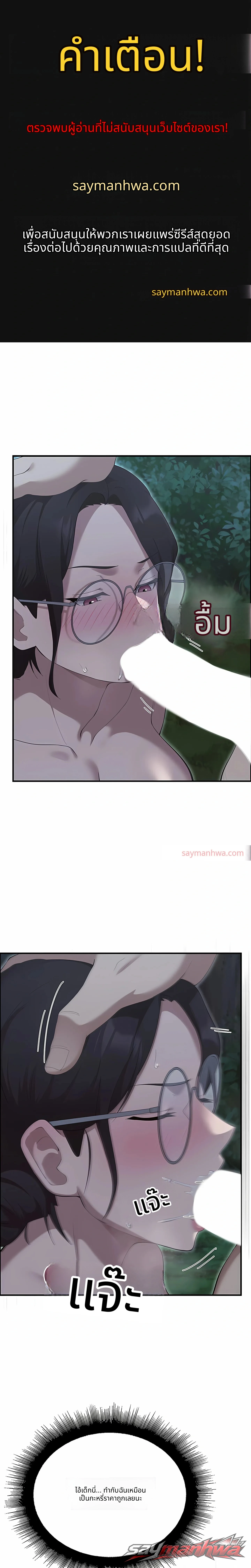 XX Dungeon ตอน 49 page 1