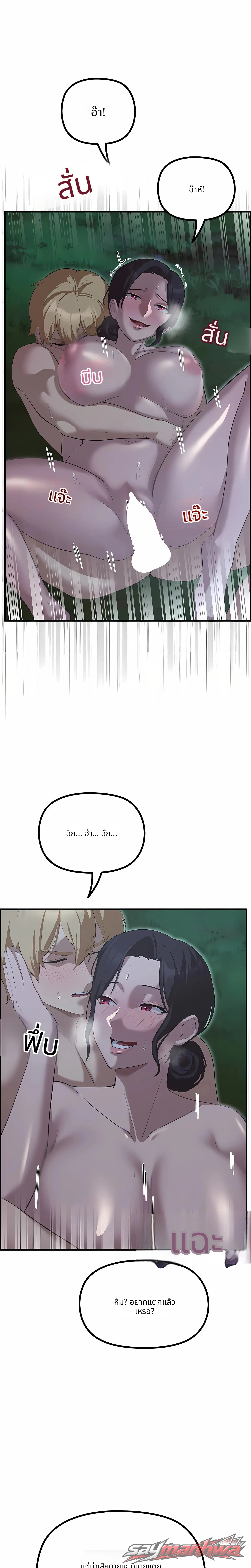XX Dungeon ตอน 49 page 10