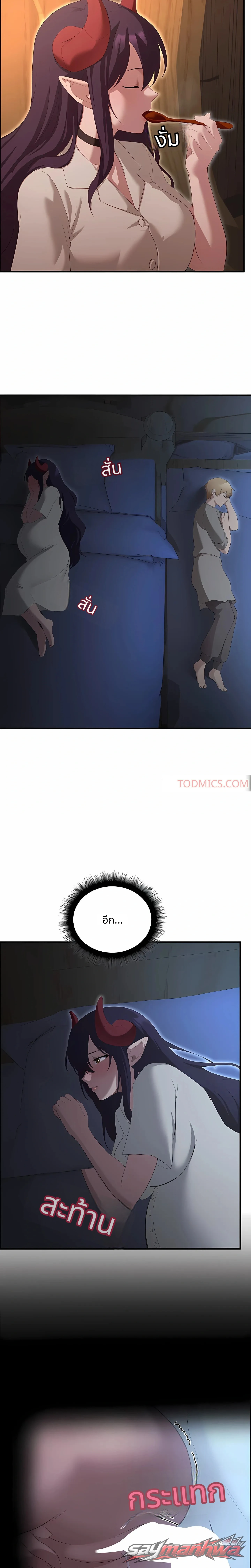 XX Dungeon ตอน 49 page 22
