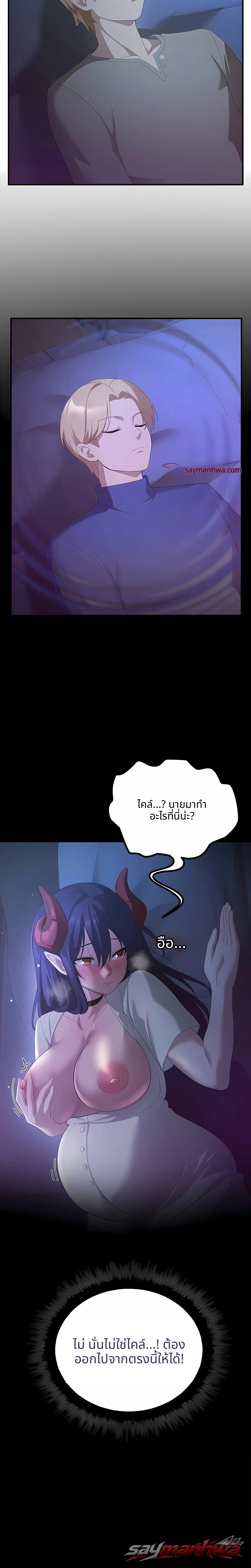 XX Dungeon ตอน 49 page 25