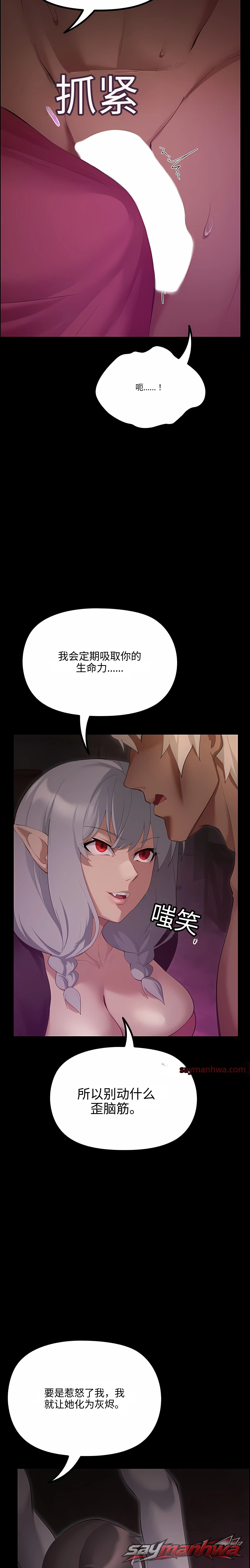 XX Dungeon 章节 45 page 2
