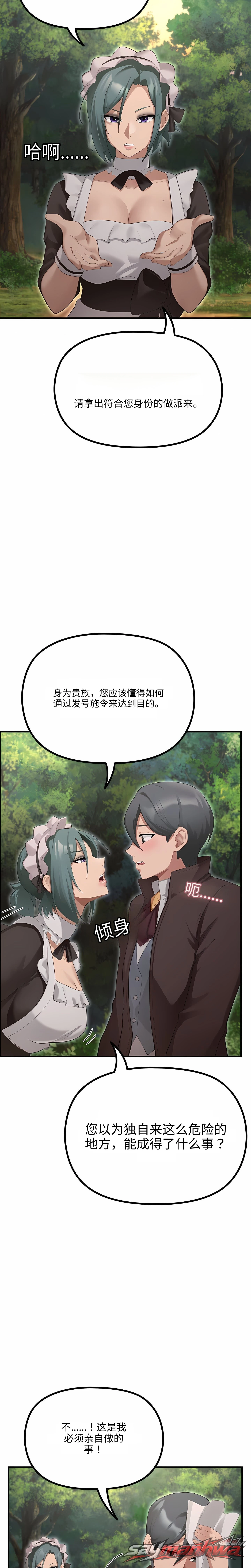 XX Dungeon 章节 45 page 19