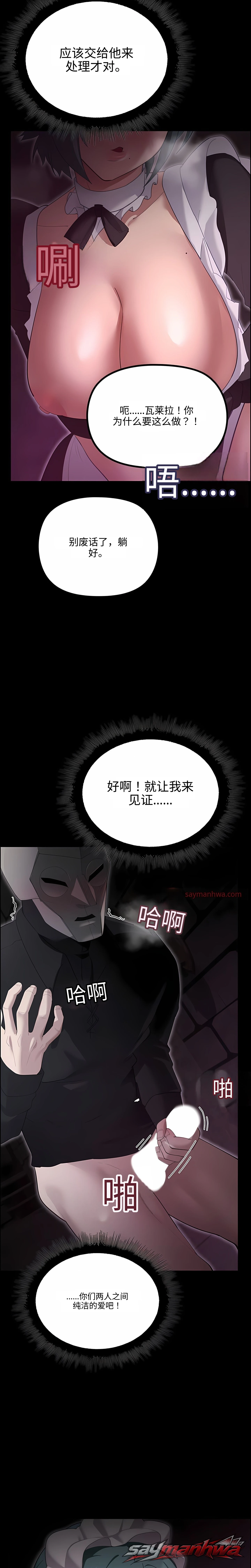 XX Dungeon 章节 46 page 27