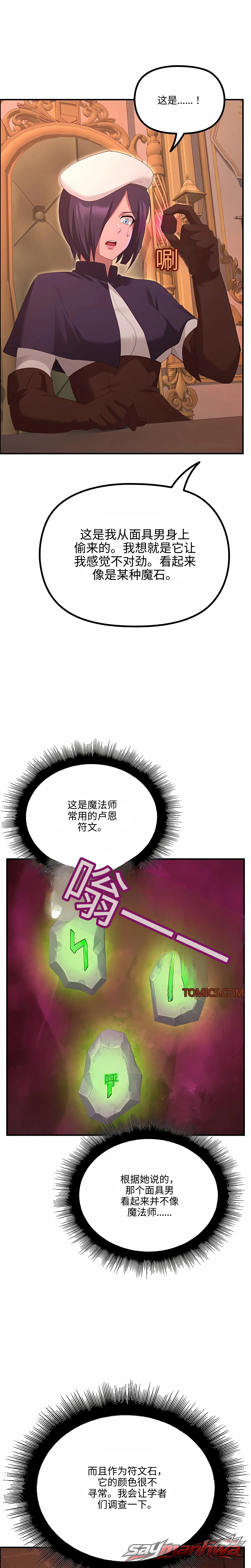 XX Dungeon 章节 48 page 6