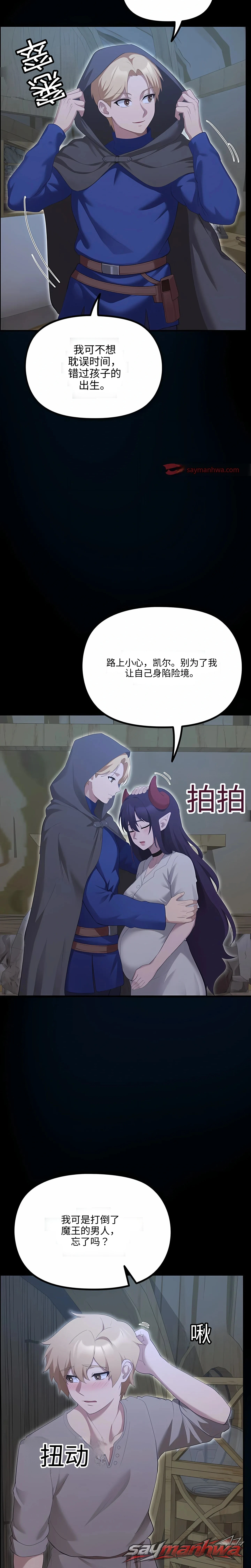 XX Dungeon 章节 48 page 25