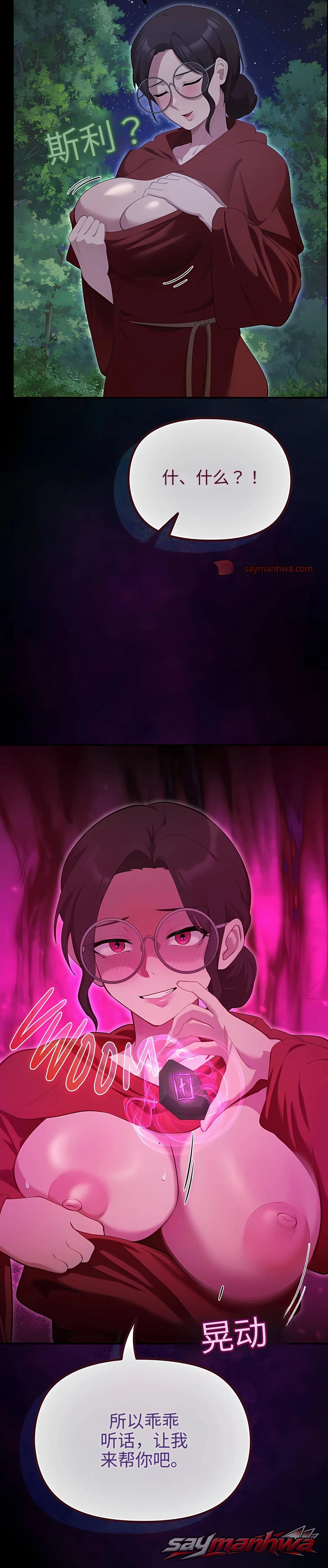 XX Dungeon 章节 48 page 30