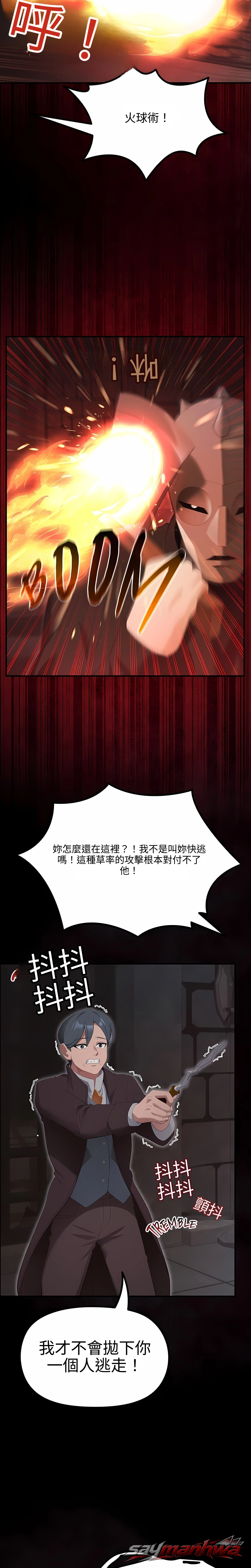XX Dungeon 章節 46 page 9