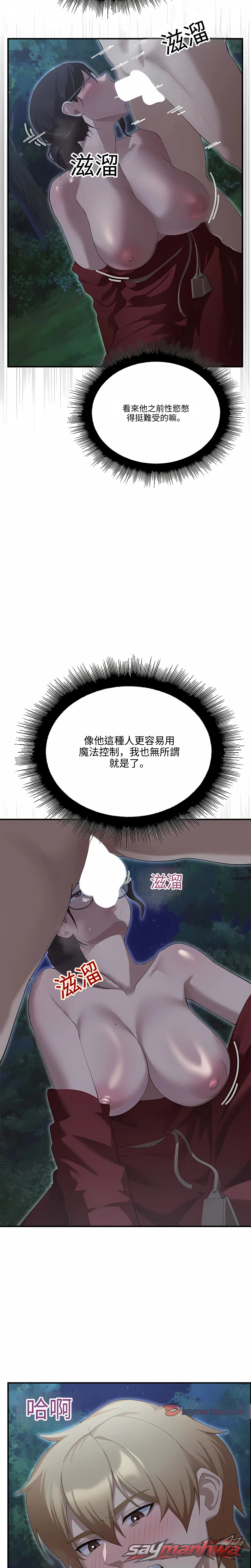 XX Dungeon 章節 49 page 2