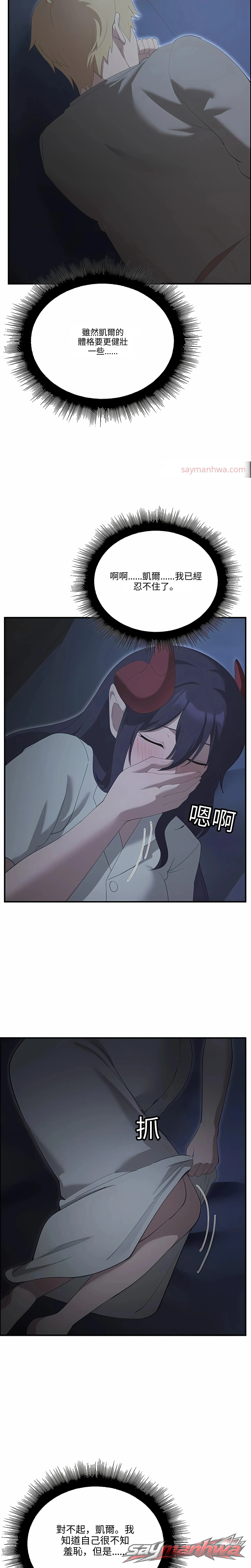 XX Dungeon 章節 49 page 18