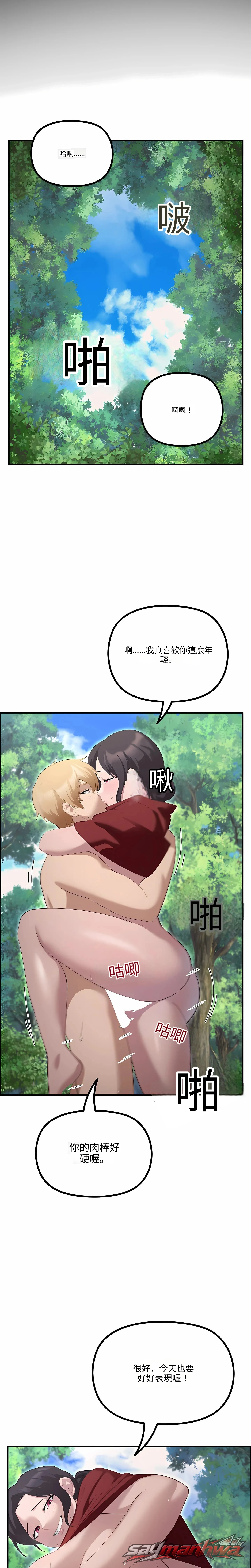 XX Dungeon 章節 49 page 20