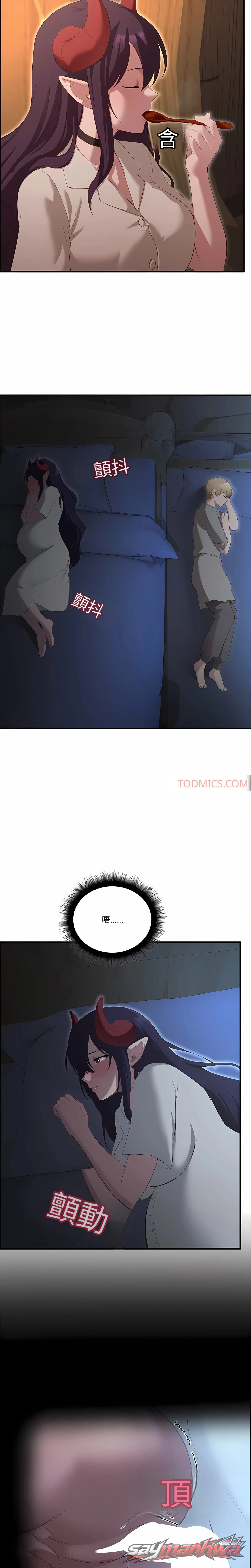 XX Dungeon 章節 49 page 22
