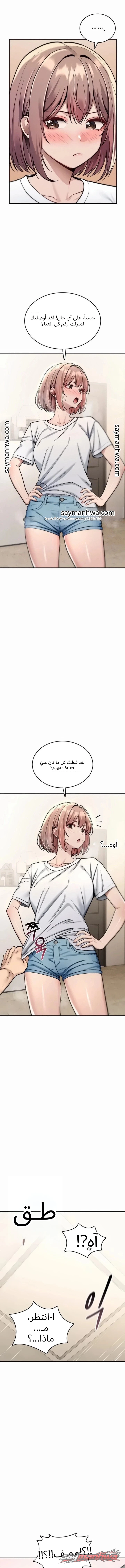 You Won’t Break Me الفصل 52 page 3