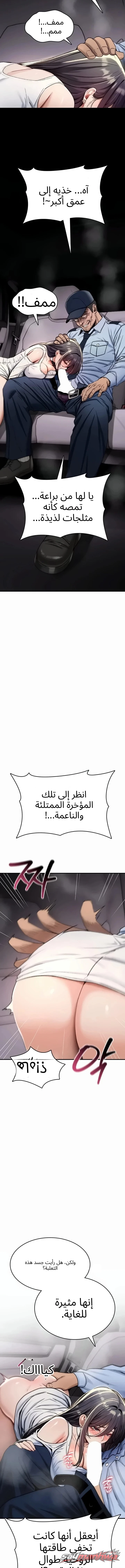 You Won’t Break Me الفصل 52 page 9